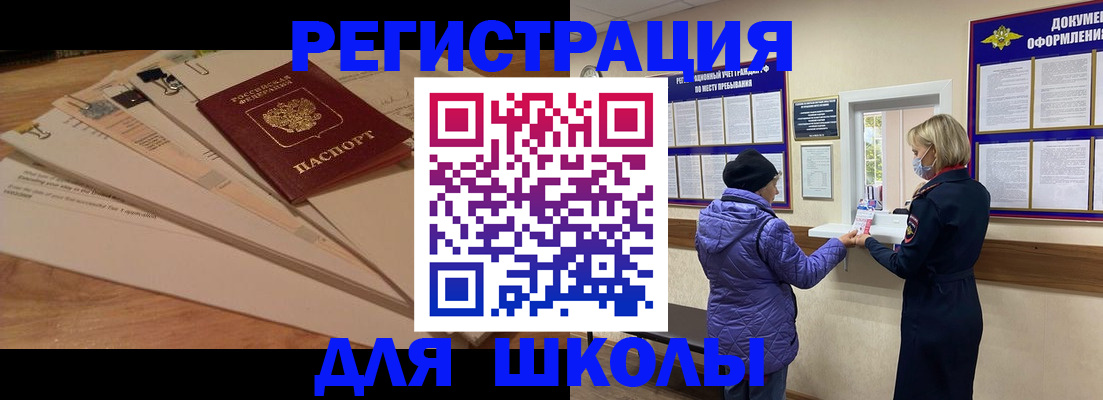 прописка законно в Заполярном