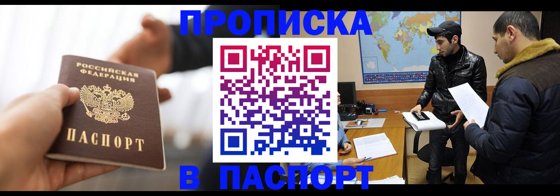 найти адрес прописки в Заполярном