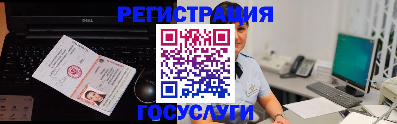 временная регистрация поиск в Заполярном