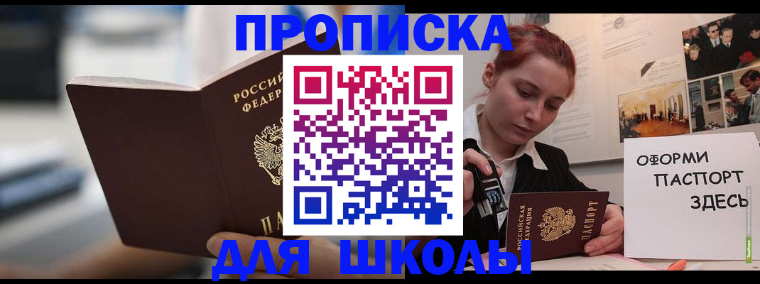прописка иностранных граждан в Заполярном