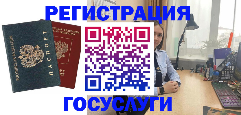 прописка иностранных граждан в Заполярном