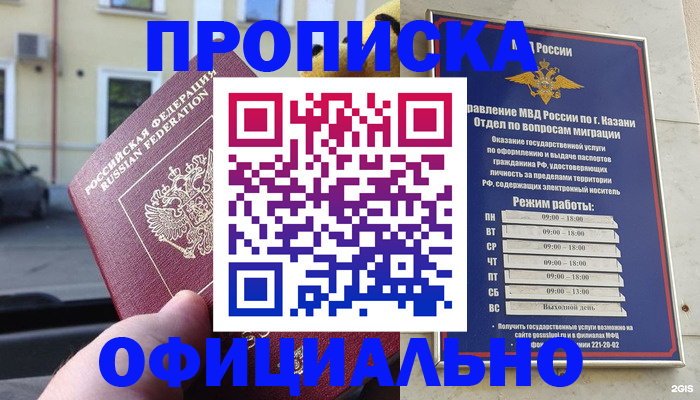 временная регистрация госуслуги в Заполярном