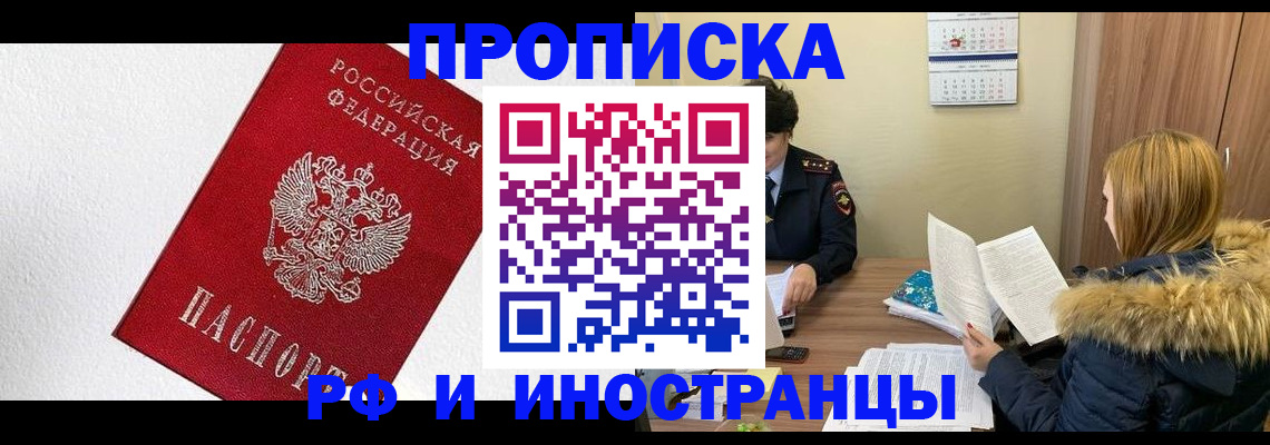 временная регистрация госуслуги в Заполярном